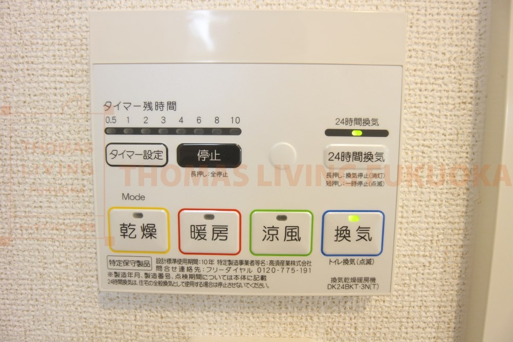 プラム・Ⅰ その他設備