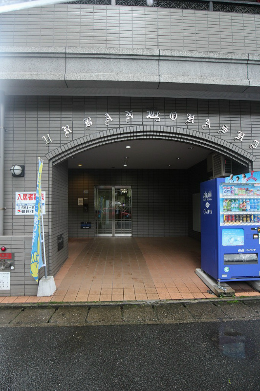 アーバン遊大橋 その他