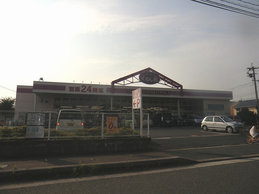 プレミール筑紫 スーパー