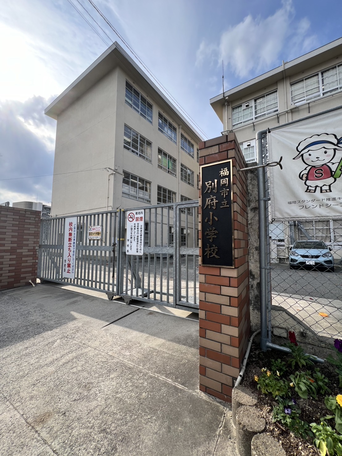 the Terrace 別府 小学校