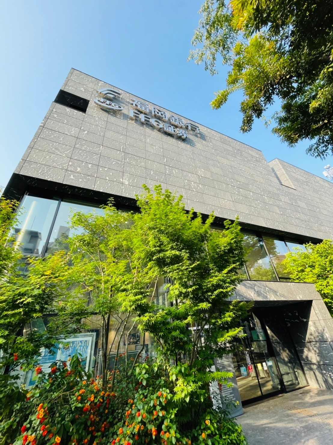 グランフォーレ大橋プレミア 銀行