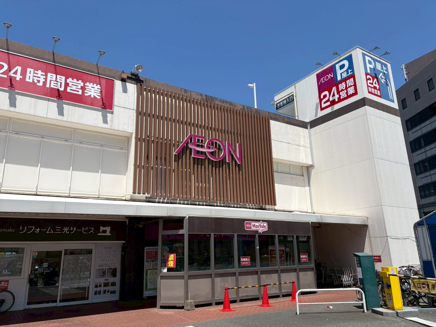 アドラブール七隈 スーパー