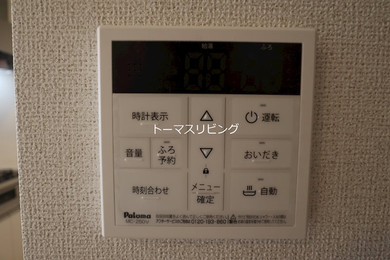 プラージュ A その他12
