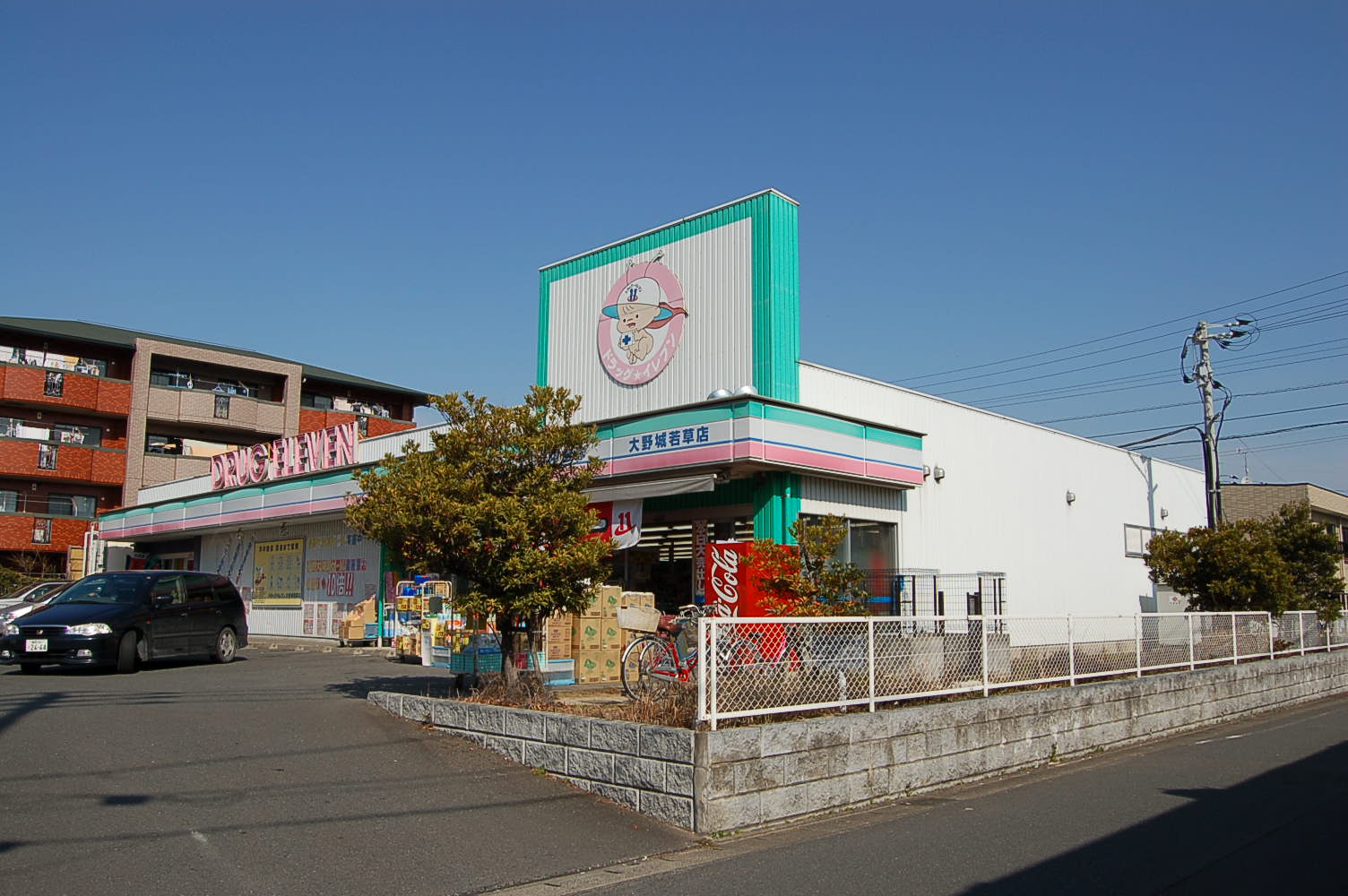 アンピール下大利 ドラッグストア