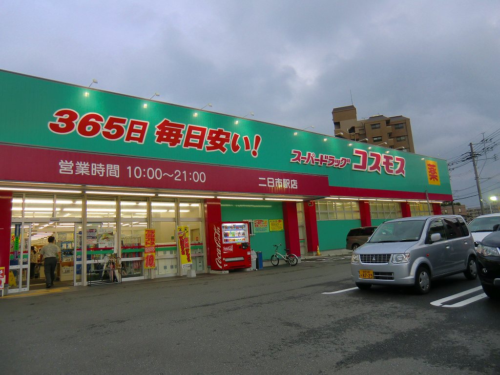 ピュアティー二日市 スーパー
