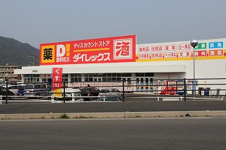 グランメゾン スーパー