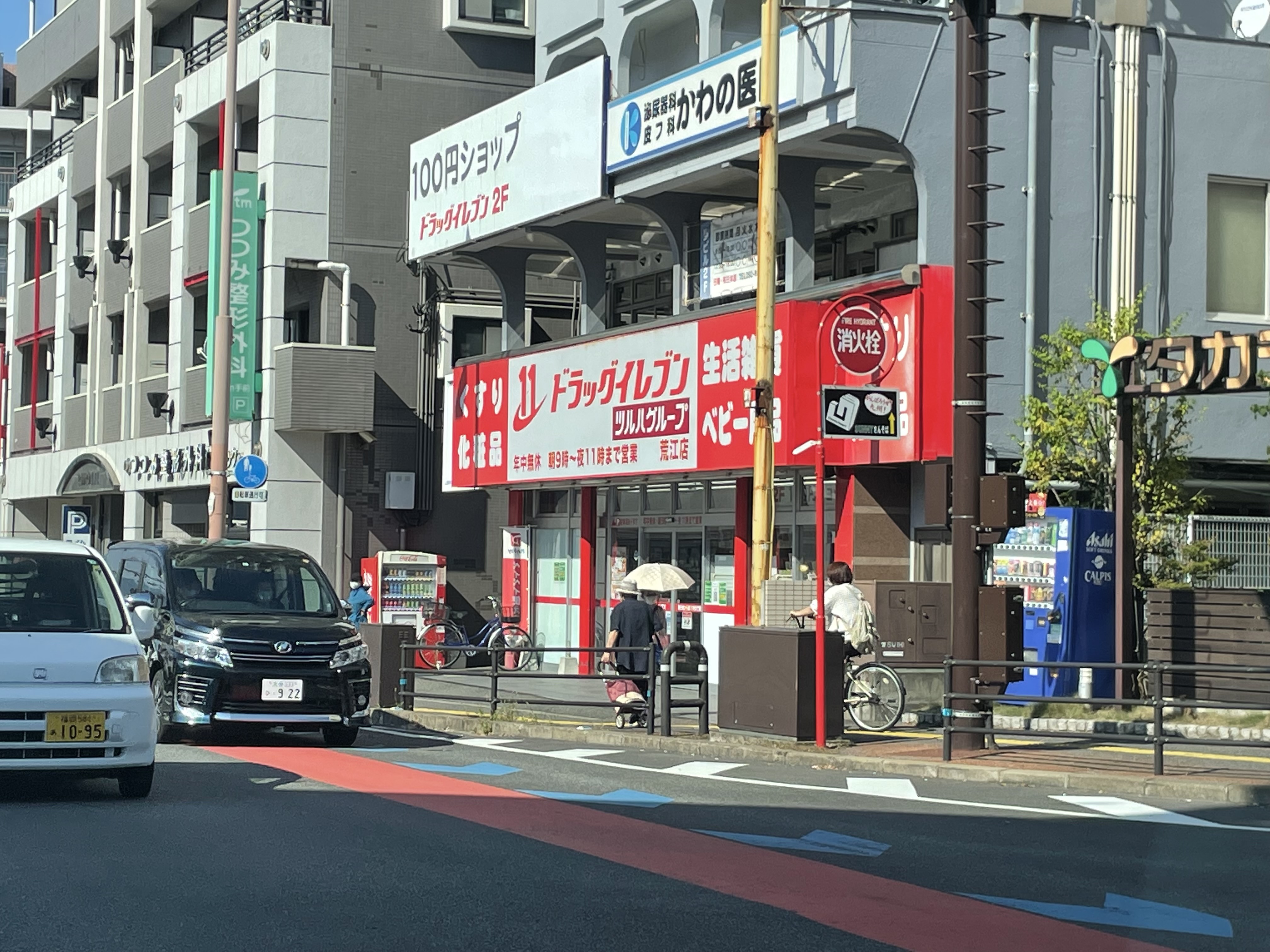 ボンヌール城南 ドラッグストア