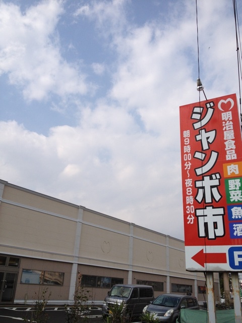 リーブラ都府楼壱番館 スーパー