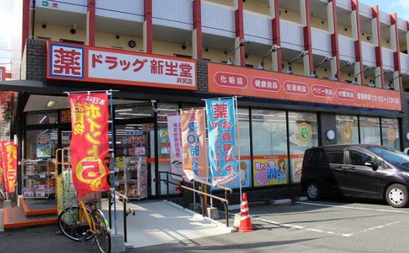 池の上ハイツ ドラッグストア
