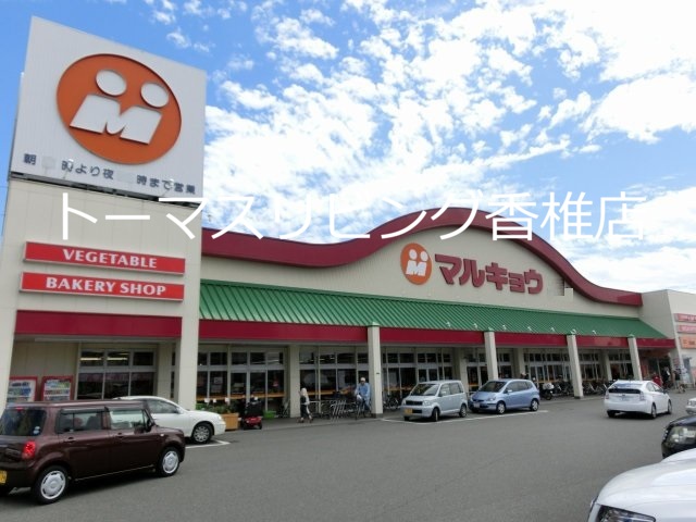 REGALEST 香椎 スーパー