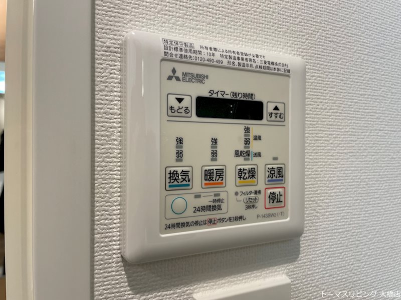 アトリオフラッツ大楠 その他