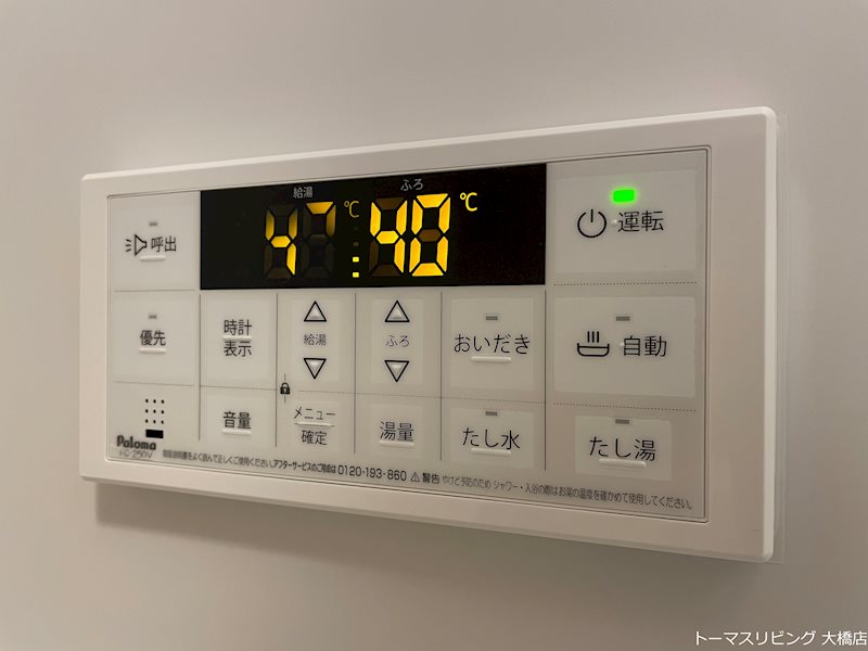 アトリオフラッツ大楠 その他