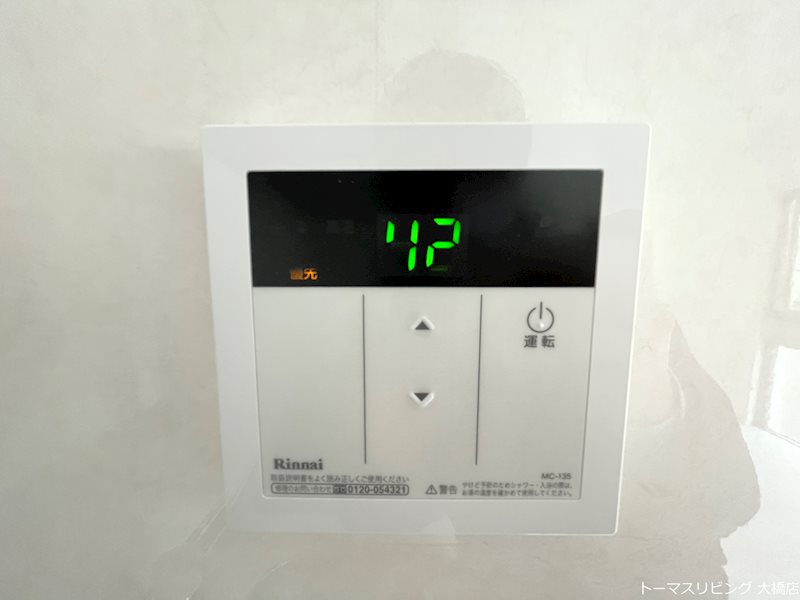 エトランゼ1高宮 その他