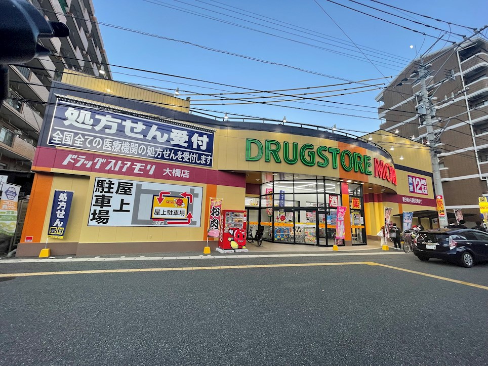 アクタス大橋ステーションタワー  ドラッグストア