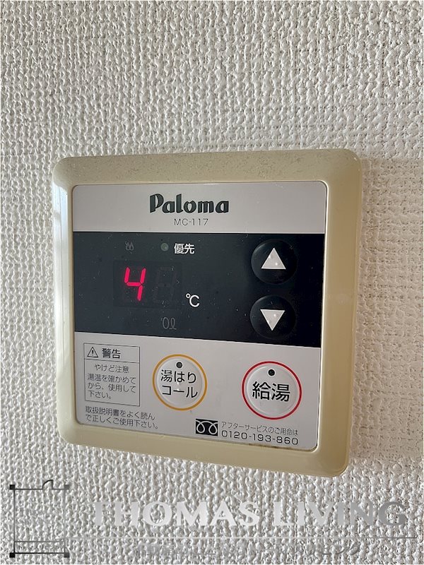 プライマリー穂波 その他12