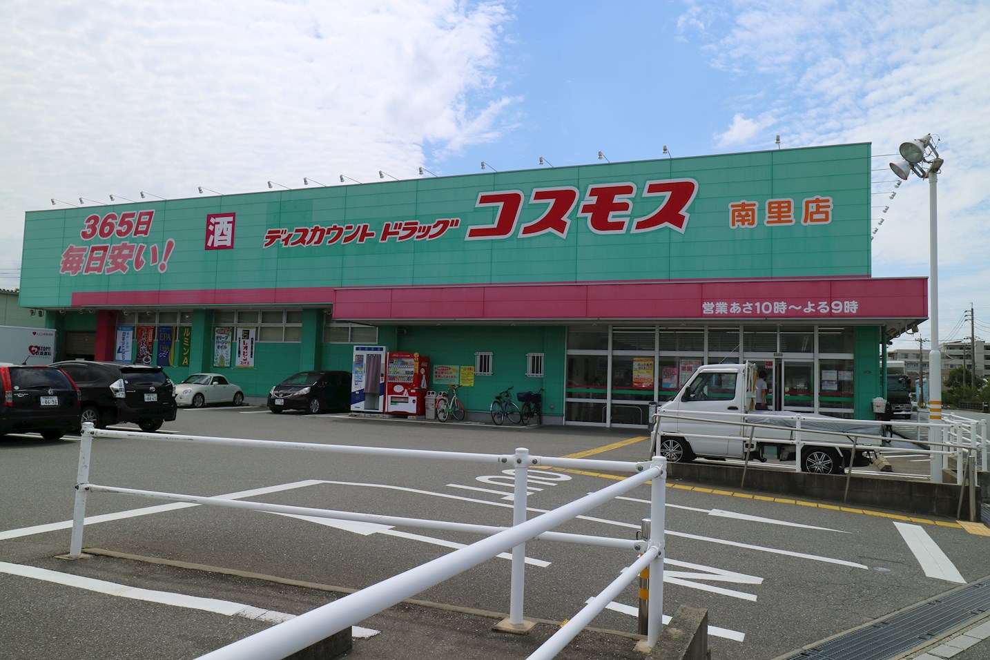 レオパレスサンローズ仲原 ドラッグストア