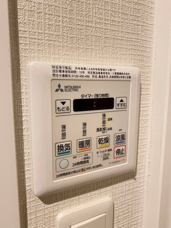 セントレアヒルズ　ふくろうの森 その他設備