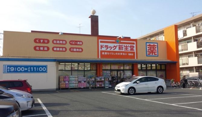 メゾン舞Ⅲ ドラッグストア