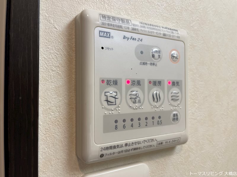 アーバンレジデンス その他設備
