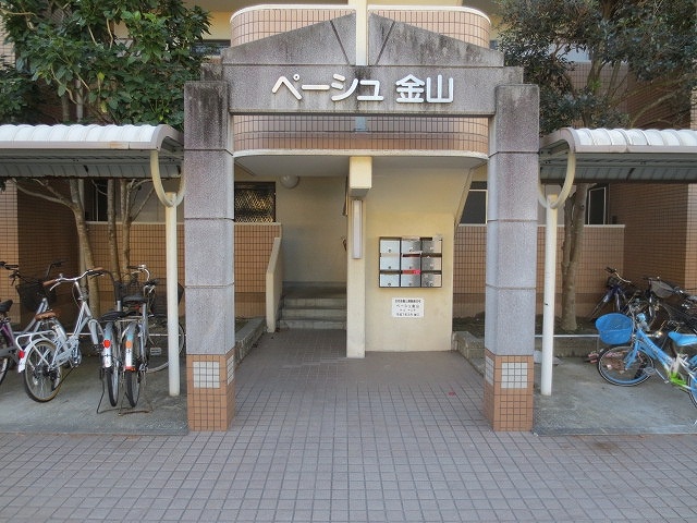 ペーシュ金山 エントランス