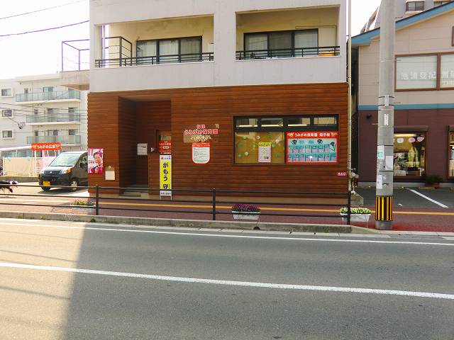ルミナス 保育所