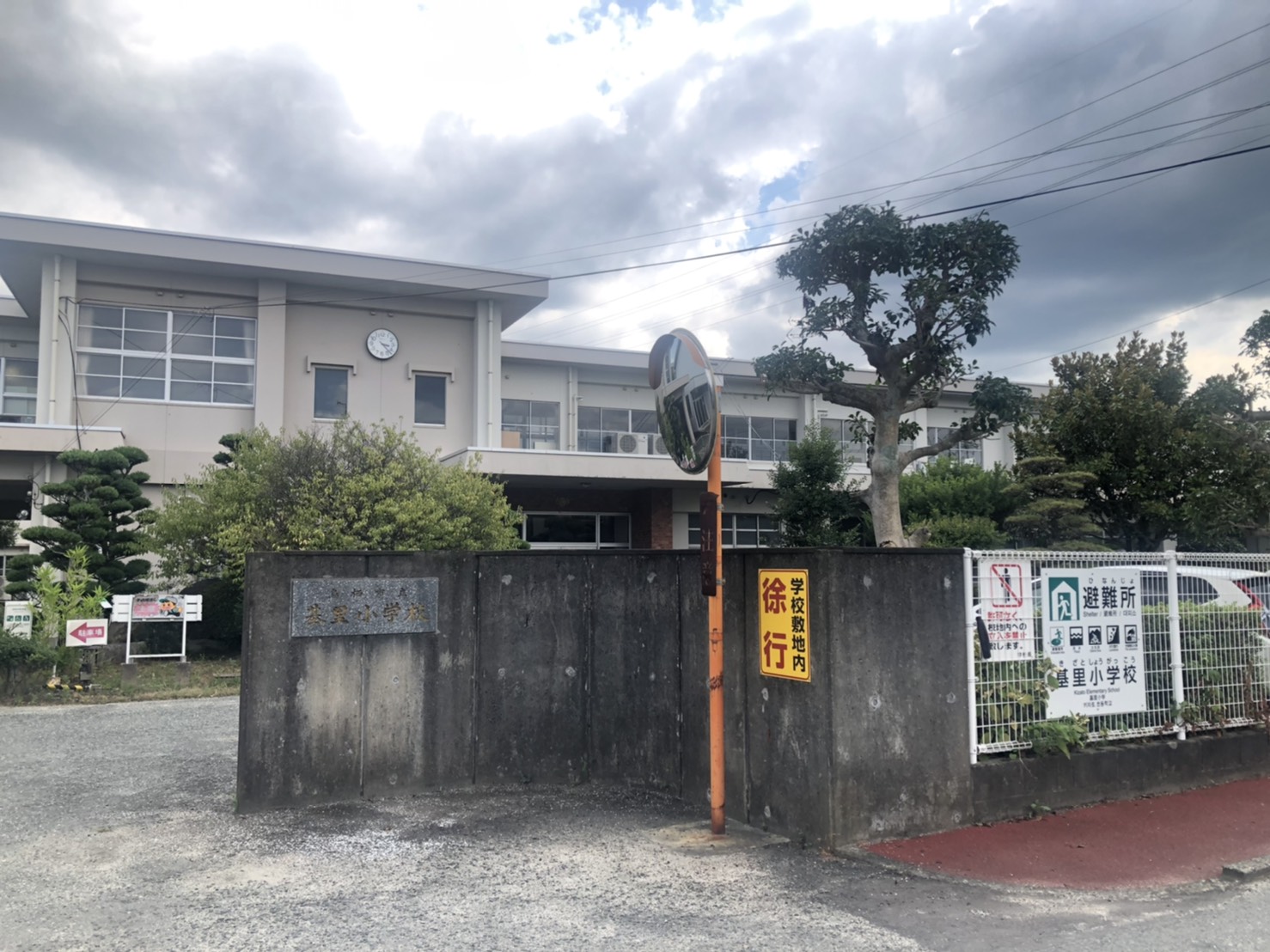 グレイスペアランス 小学校
