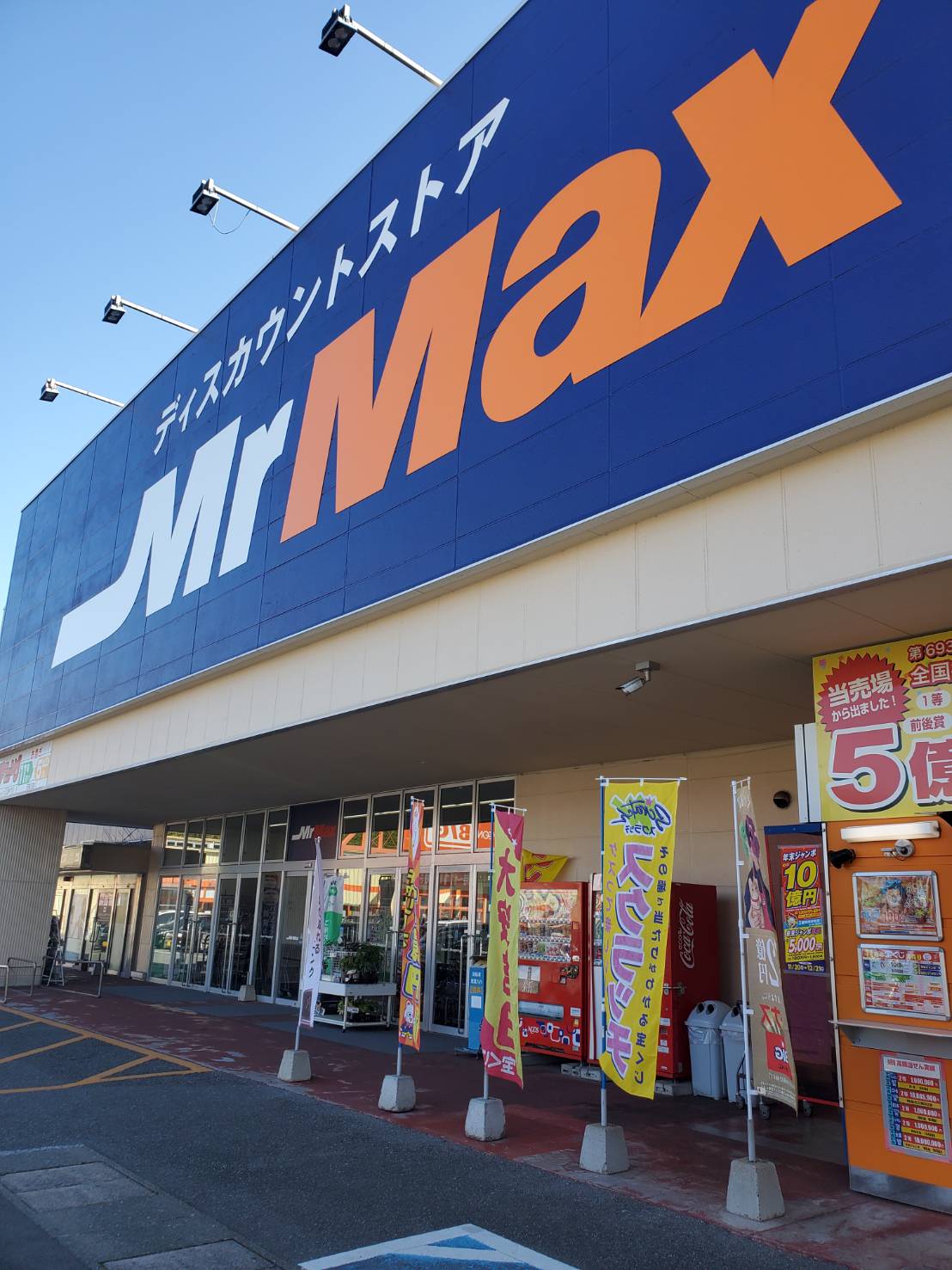 レオパレスマメゾン駅南 ホームセンター