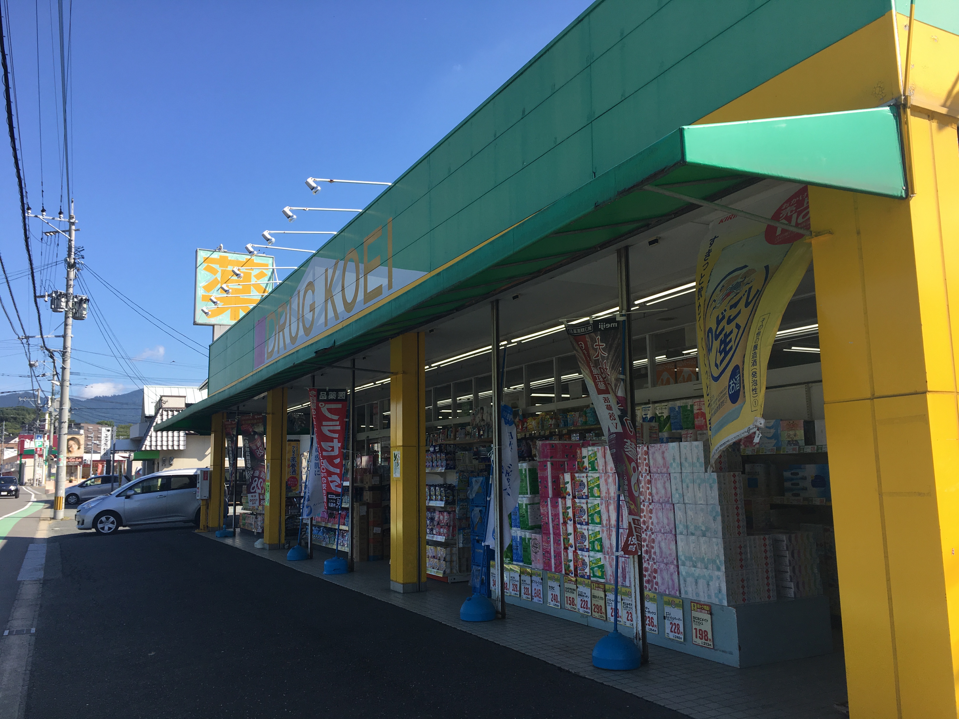 レオパレスマメゾン駅南 ドラッグストア