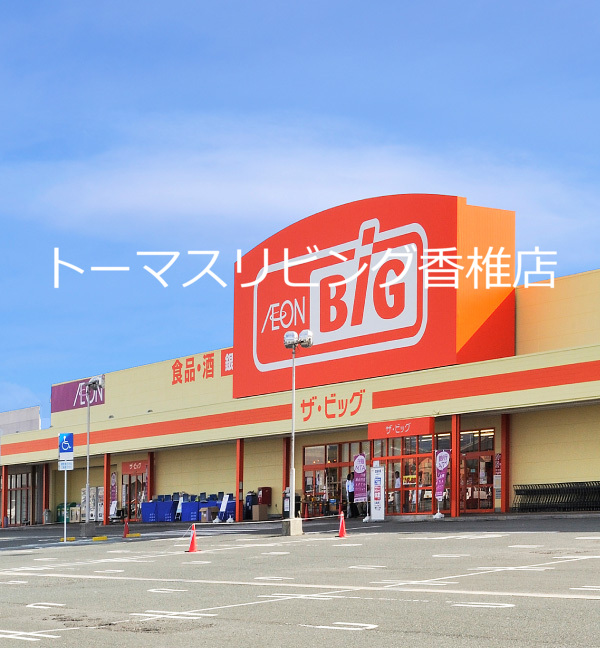 レオパレス土井駅東 スーパー