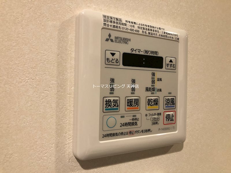 エスペランサ天神南 その他設備