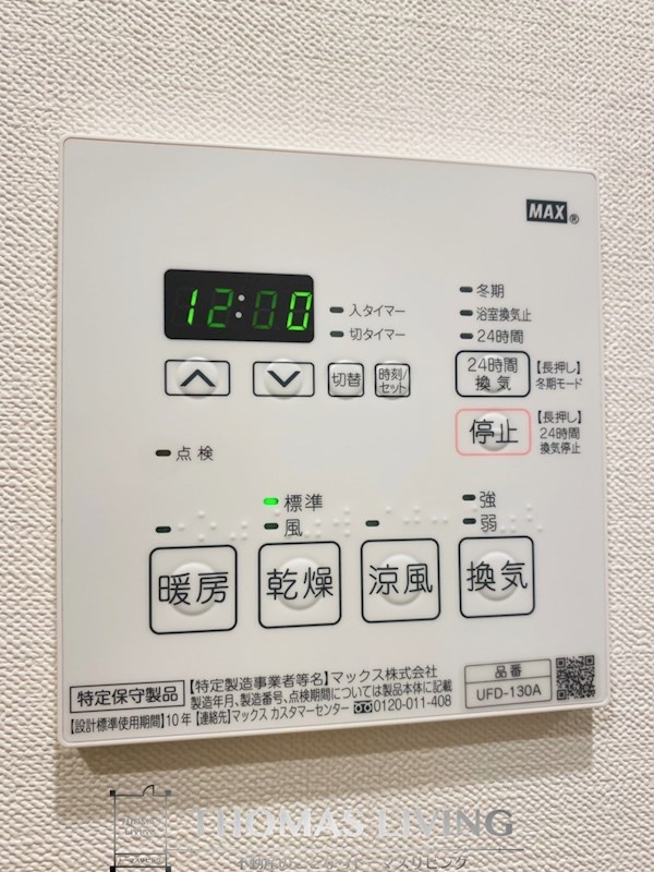 アルファレガロ大橋 風呂画像