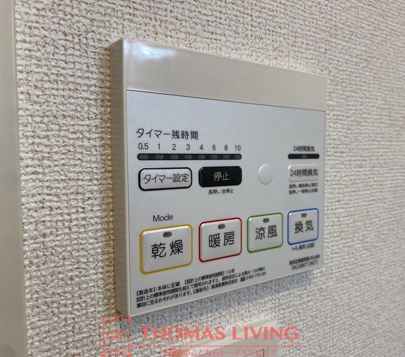 福岡県遠賀郡水巻町下二東２丁目 その他