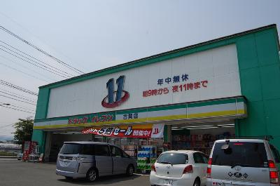 中野ビル 周辺画像2