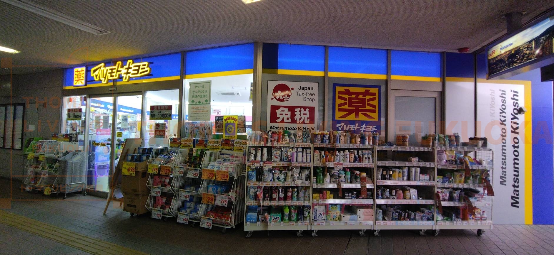 ARCBLISS二日市 ドラッグストア