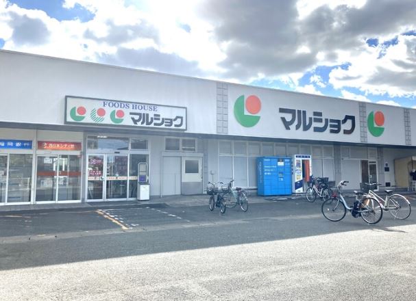 シャーメゾン那珂 スーパー