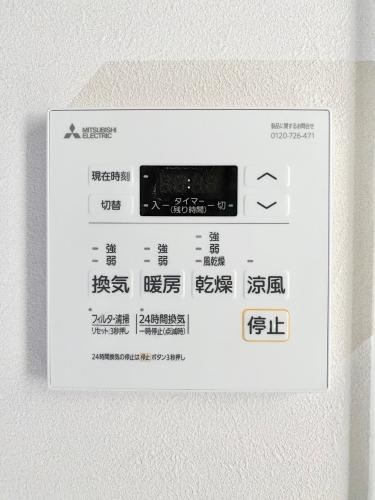 グラン　ソレイユ大橋 その他設備