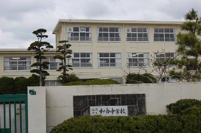 ヴィヴァーチェ和白丘 中学校