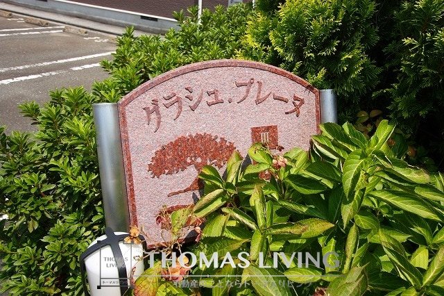 グラシュプレーヌⅡ エントランス