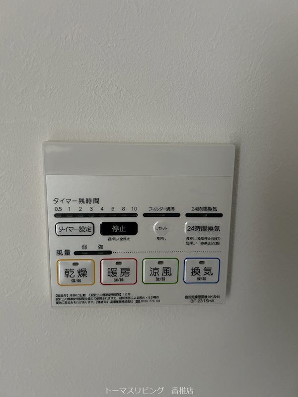 サニーガーデン千早 その他設備