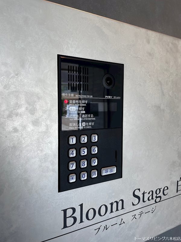 Bloom Stage白金 その他3
