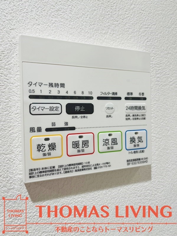 LIBTH福岡清水 風呂画像