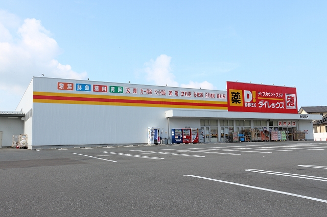 フレグランス高平A棟 周辺画像4