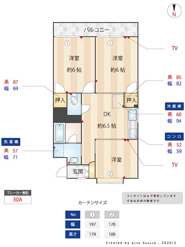 塔原サンハイツ 間取り
