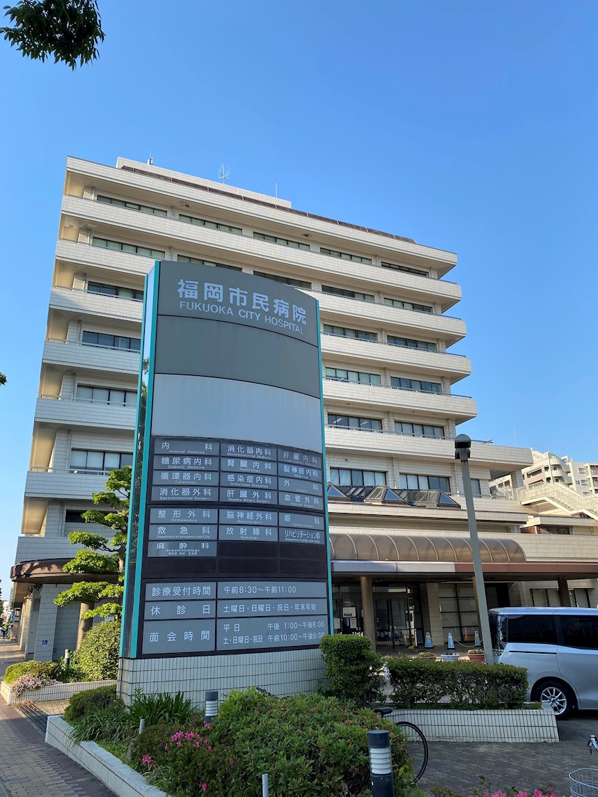 アーヴェンス吉塚 総合病院