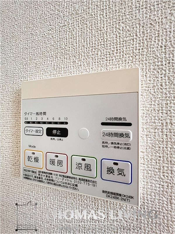 グランベル和田 その他設備