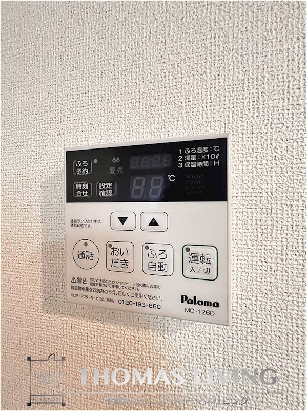 グランベル和田 その他設備