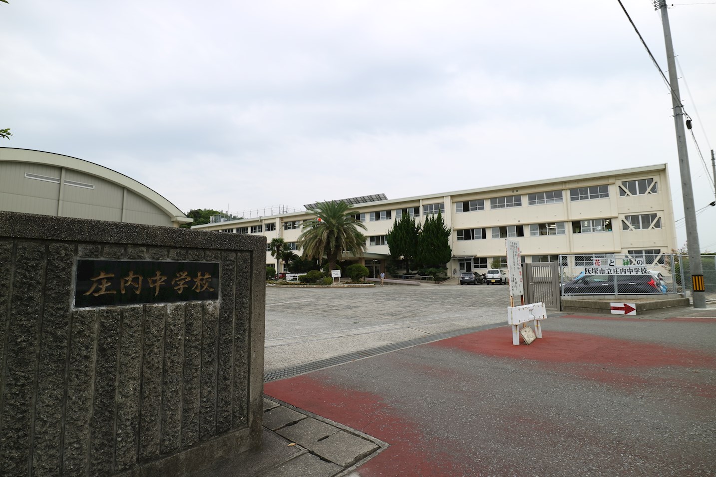 メゾンドルピナス 1号館 中学校