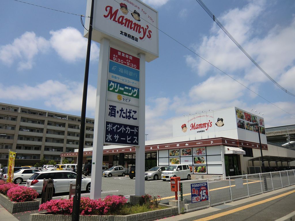 アンシャンテ都府楼 スーパー