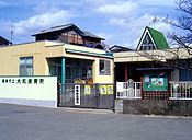 アグリガーデン福間駅前   幼稚園