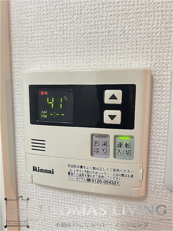 オークマンション立岩 その他設備